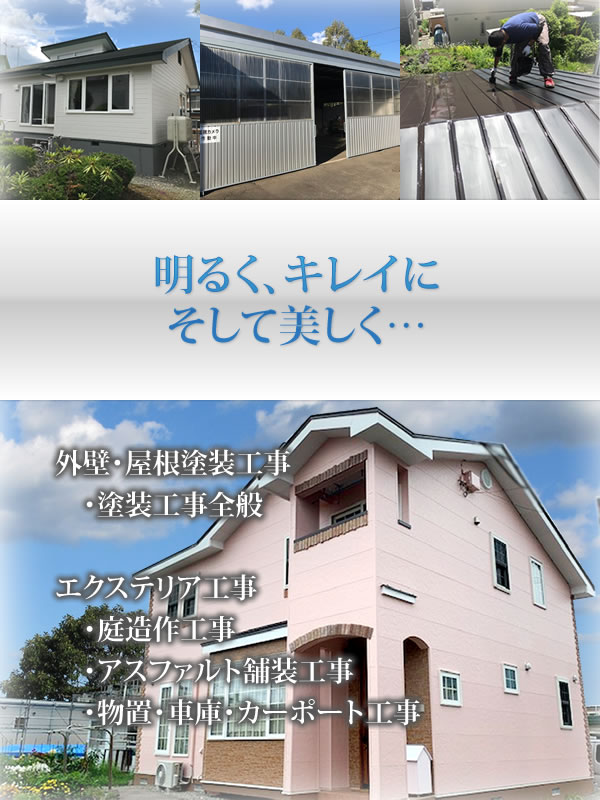 建人舎 十勝帯広 釧路のリフォーム 外壁屋根塗装工事 美装工事 建人舎は十勝帯広 のリフォーム 塗装 美装工事など 住まいのトータルリフォームプランナーです