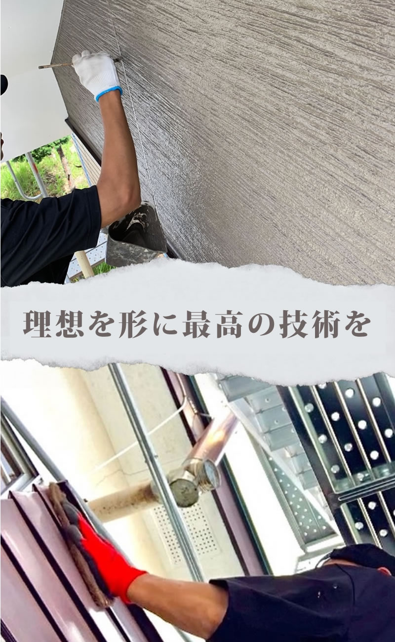 とかち建設塗装　建人舎